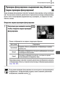 Страница 137