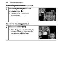 Страница 138