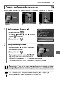 Страница 143