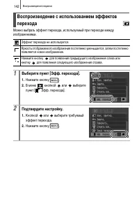 Страница 144
