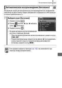 Страница 145