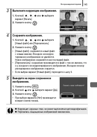 Страница 147