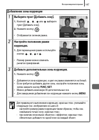 Страница 149