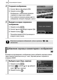 Страница 152