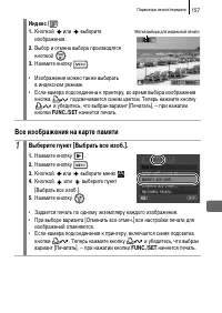 Страница 159