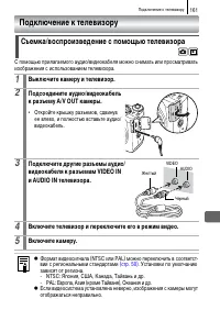 Страница 163