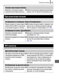 Страница 165