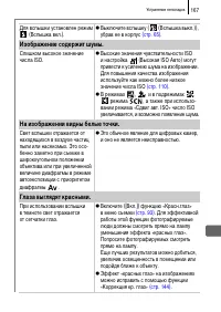 Страница 169