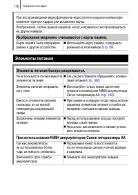 Страница 172