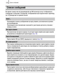 Страница 174