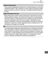 Страница 177