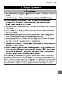 Страница 179