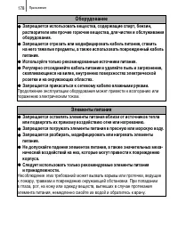 Страница 180