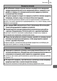 Страница 181