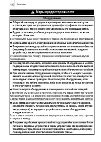 Страница 182