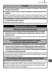 Страница 183