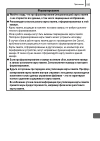 Страница 187