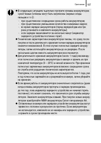 Страница 189