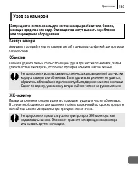 Страница 195