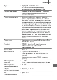 Страница 199