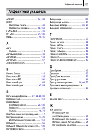 Страница 205