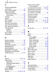 Страница 206