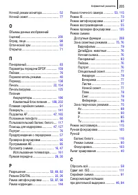 Страница 207