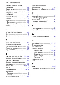 Страница 208