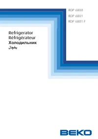 Beko RDP 6801 (F)