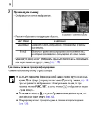 Страница 100