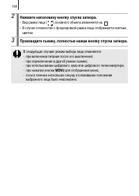 Страница 106