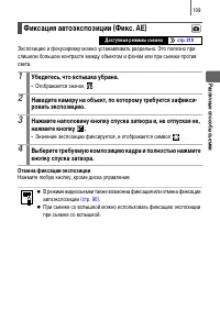 Страница 111