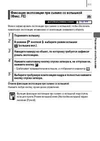 Страница 113