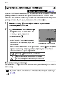 Страница 114