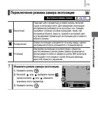 Страница 115