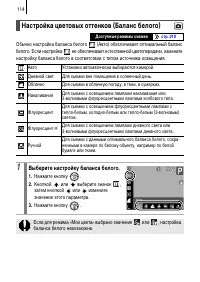 Страница 116