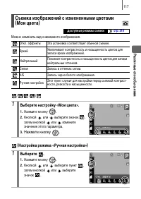 Страница 119