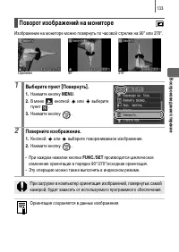 Страница 135