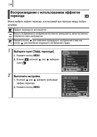 Страница 136