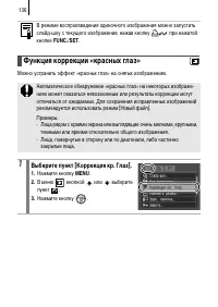 Страница 138