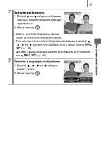 Страница 139