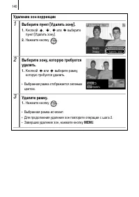 Страница 142