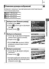 Страница 143