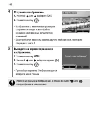 Страница 144