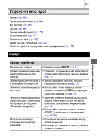 Страница 165