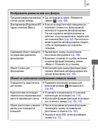 Страница 169