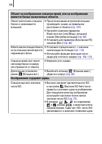 Страница 170