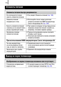 Страница 174