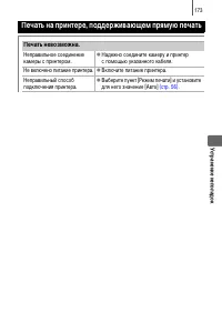 Страница 175