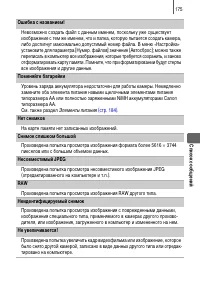 Страница 177